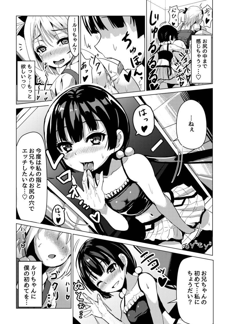 [Higax (Higa9] Otokonoko ga Joshi Toile de Oshiri Iki suru Manga