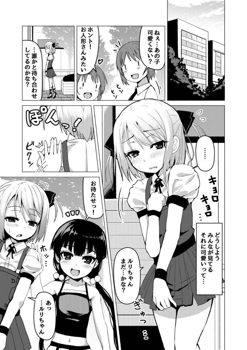 [Higax (Higa9] Otokonoko ga Joshi Toile de Oshiri Iki suru Manga