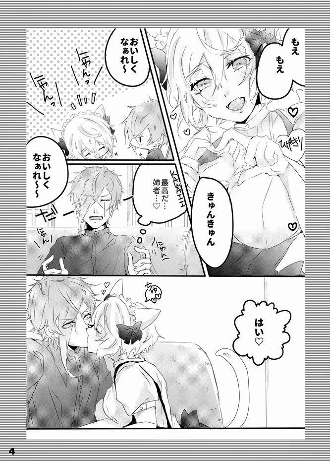 [Yakan (Tsuitachi)] Ore no Aneja ga Maid da to!? + Sailor Fuku no Aneja to Sukebe suru Hon (Touken Ranbu) [Digital]