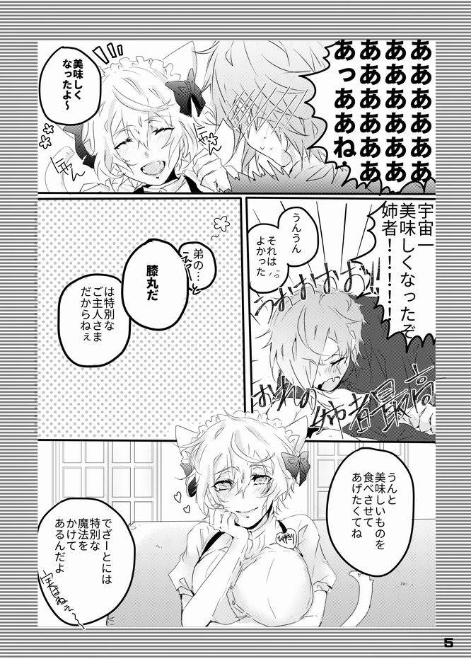 [Yakan (Tsuitachi)] Ore no Aneja ga Maid da to!? + Sailor Fuku no Aneja to Sukebe suru Hon (Touken Ranbu) [Digital]