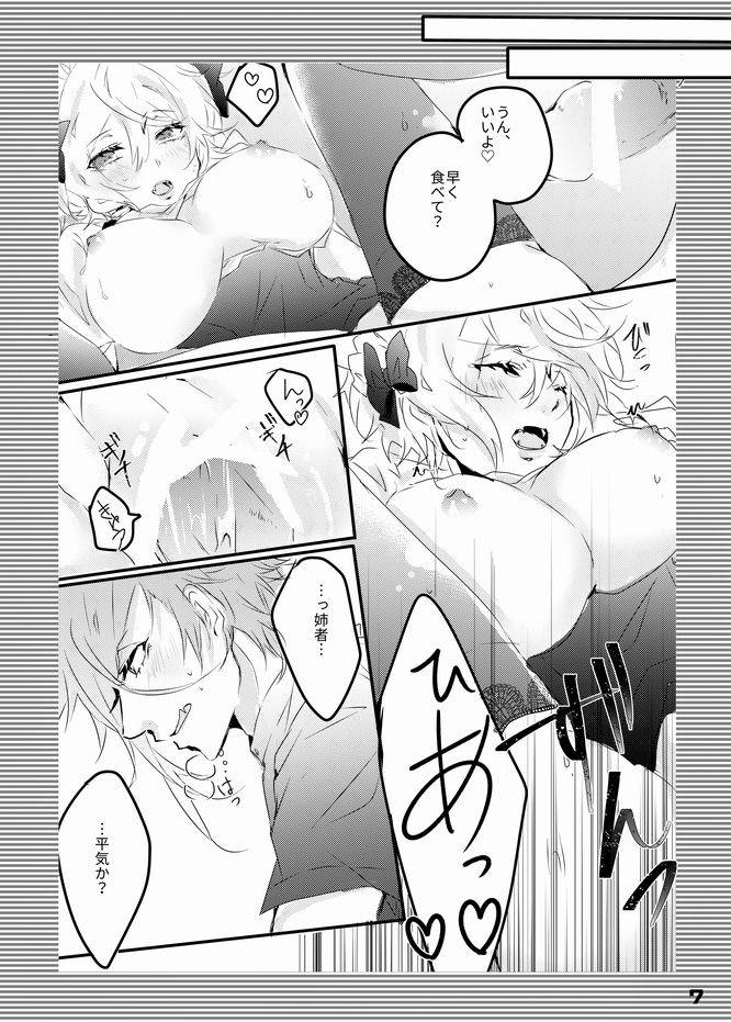 [Yakan (Tsuitachi)] Ore no Aneja ga Maid da to!? + Sailor Fuku no Aneja to Sukebe suru Hon (Touken Ranbu) [Digital]