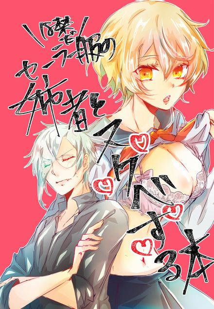 [Yakan (Tsuitachi)] Ore no Aneja ga Maid da to!? + Sailor Fuku no Aneja to Sukebe suru Hon (Touken Ranbu) [Digital]