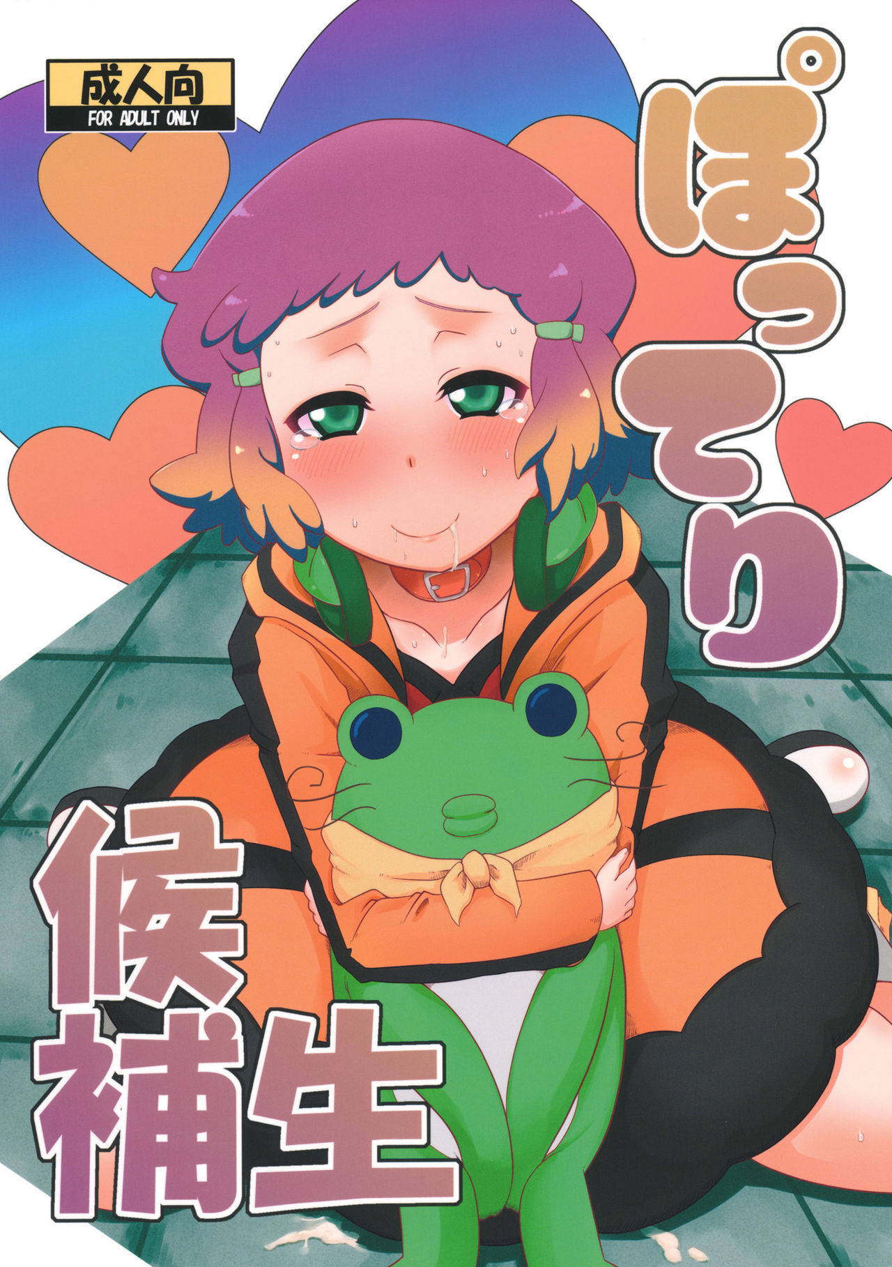 (C82) [HellDevice (nalvas)] Potteri Kouhosei (Aquarion Evol) [English] [Doujins.com]