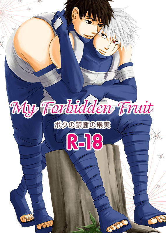 [Atsuroo] My Forbidden Fruit (NARUTO) [Digital]