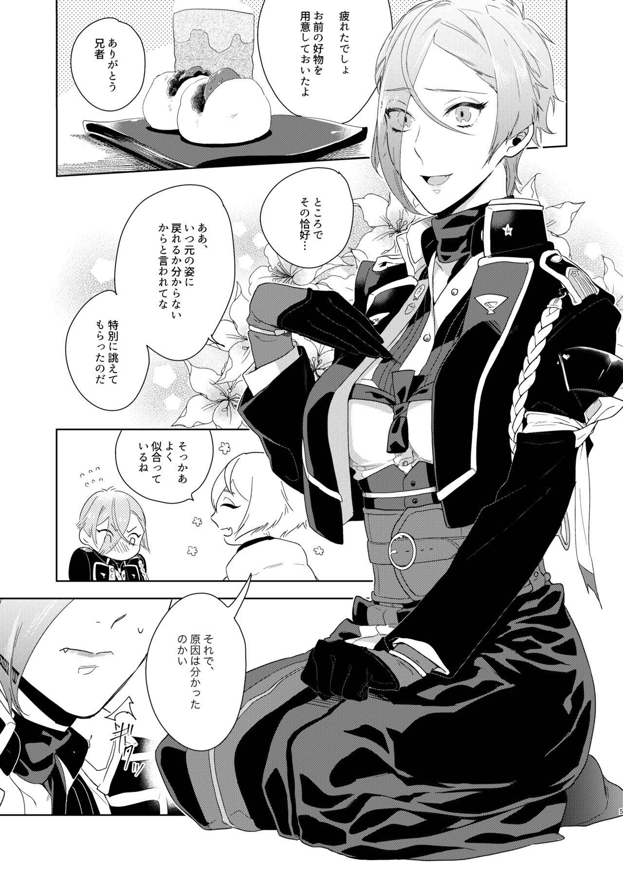 [paketa (5ga2)] Soutai Feminization (Touken Ranbu) [Digital]