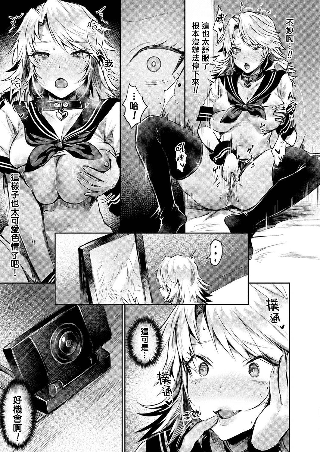 [Echigoya Takeru] All Eyes on Me! (COMIC Unreal 2019-12 Vol. 82) [Chinese] [熊崎玉子汉化组] [Digital]