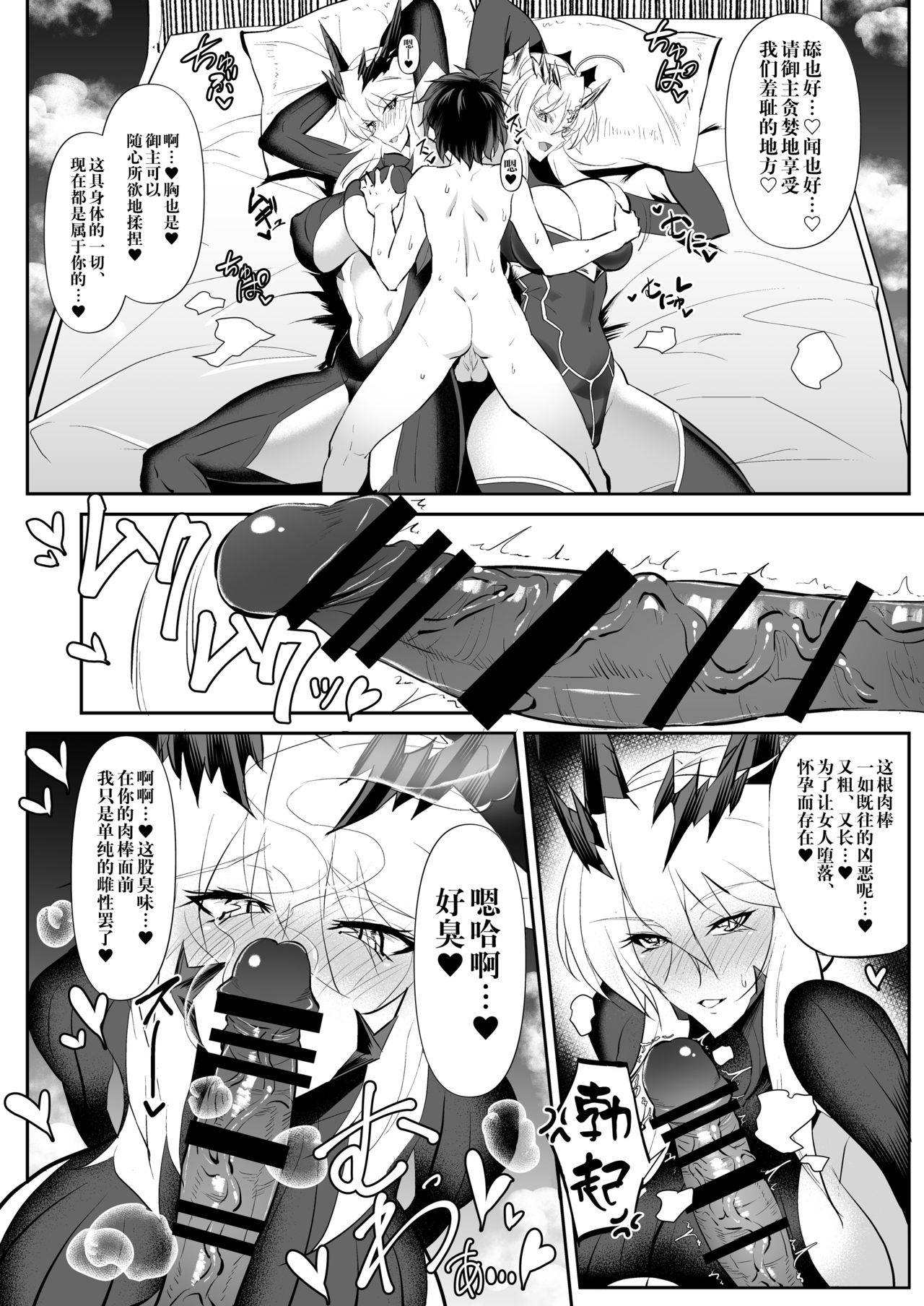 [Jikomankitsu. (WTwinMkII2nd)] Altrias true LOVE (Fate/Grand Order) [Chinese] [黎欧x新桥月白日语社] [Digital]