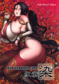 [Marumaru Arumajiro (Majirou)] DOA DOA HARD CORE Momijizome (Dead or Alive)