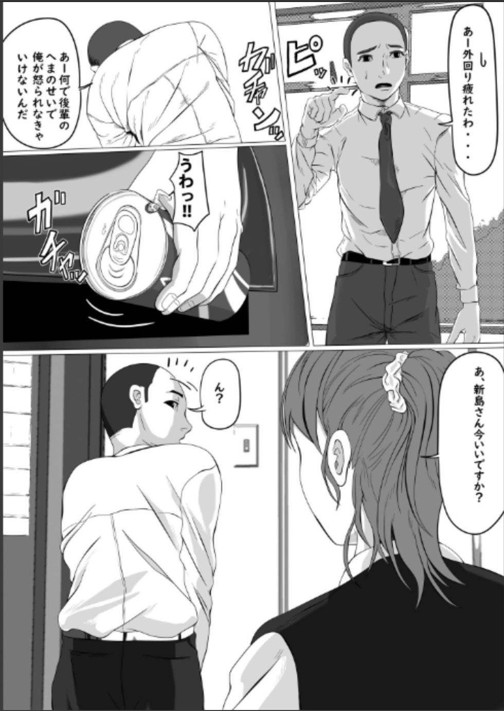 [pakufa] It's getting smaller and it's a prank on the office lady