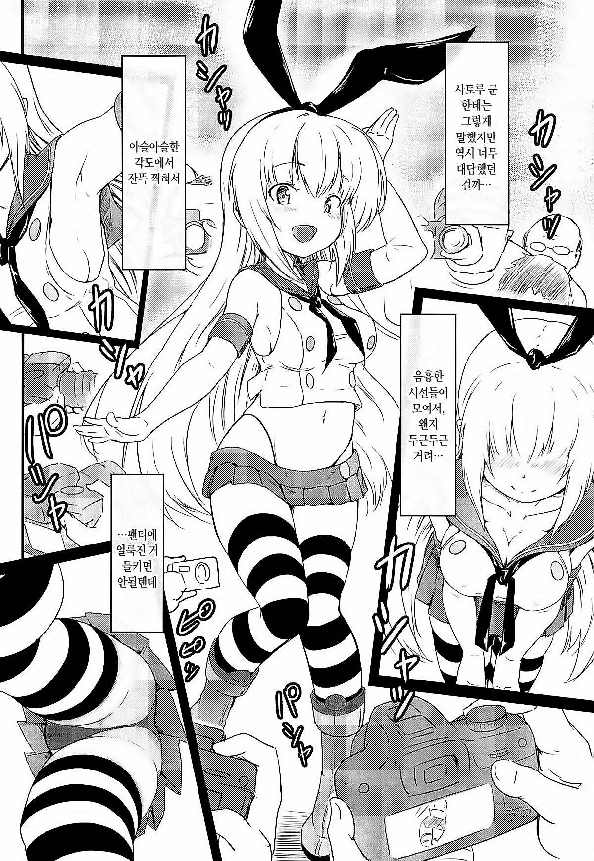 (C96) [Binkan Ichirou (Oomori Toshirou)] Netori Joker 2 | 네토리 조커 2 (RIDDLE JOKER, Kantai Collection -KanColle-) [Korean]