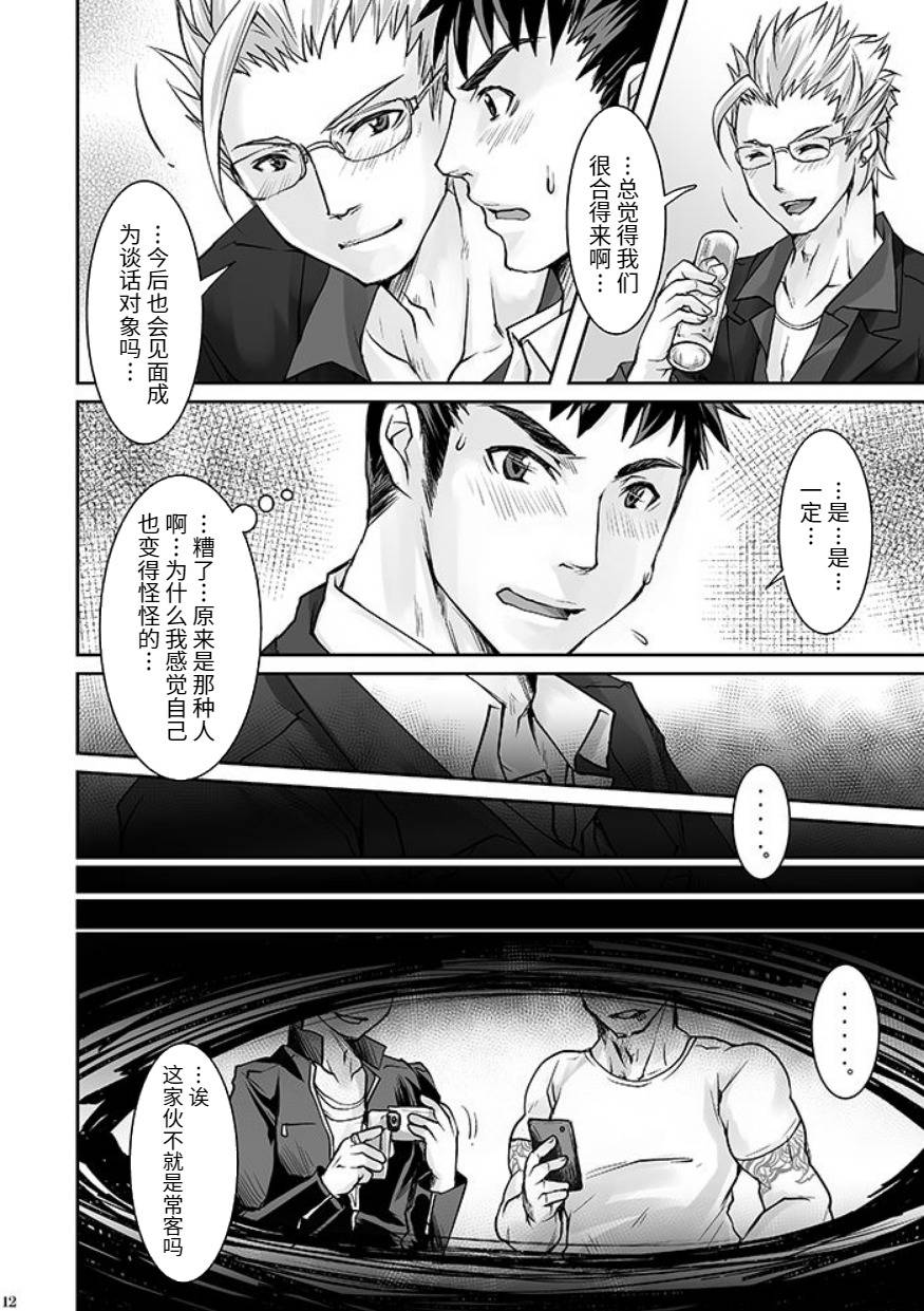 [Studio H.A.O (Tomto)] DK Business ni Goyoujin!! [Chinese] [不死鸟个人汉化] [Digital]