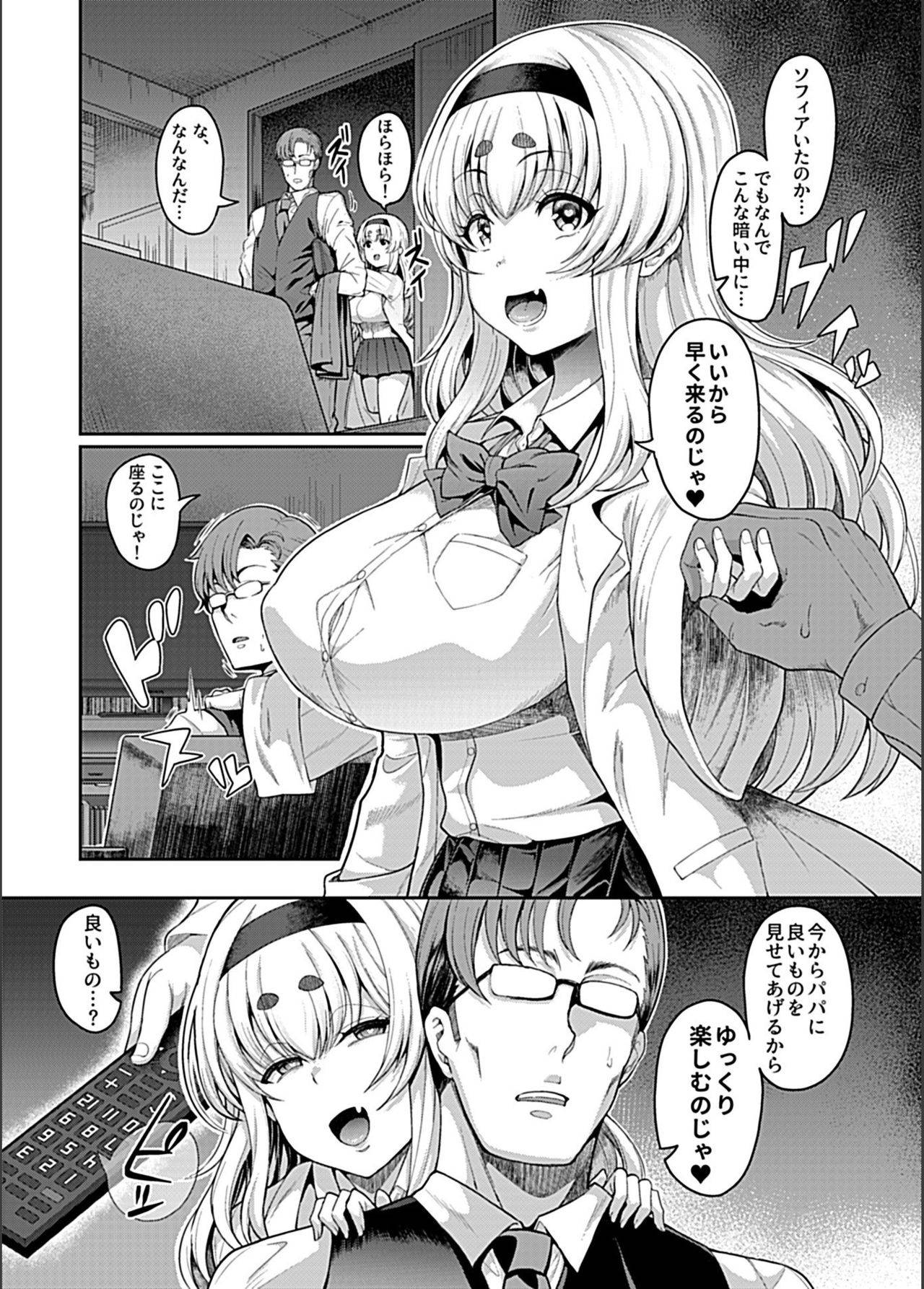 [Tawara Hiryuu] Saimin Seikatsu [Fujimiya Iria Kanochi Hen] (COMIC GEE Vol. 5)