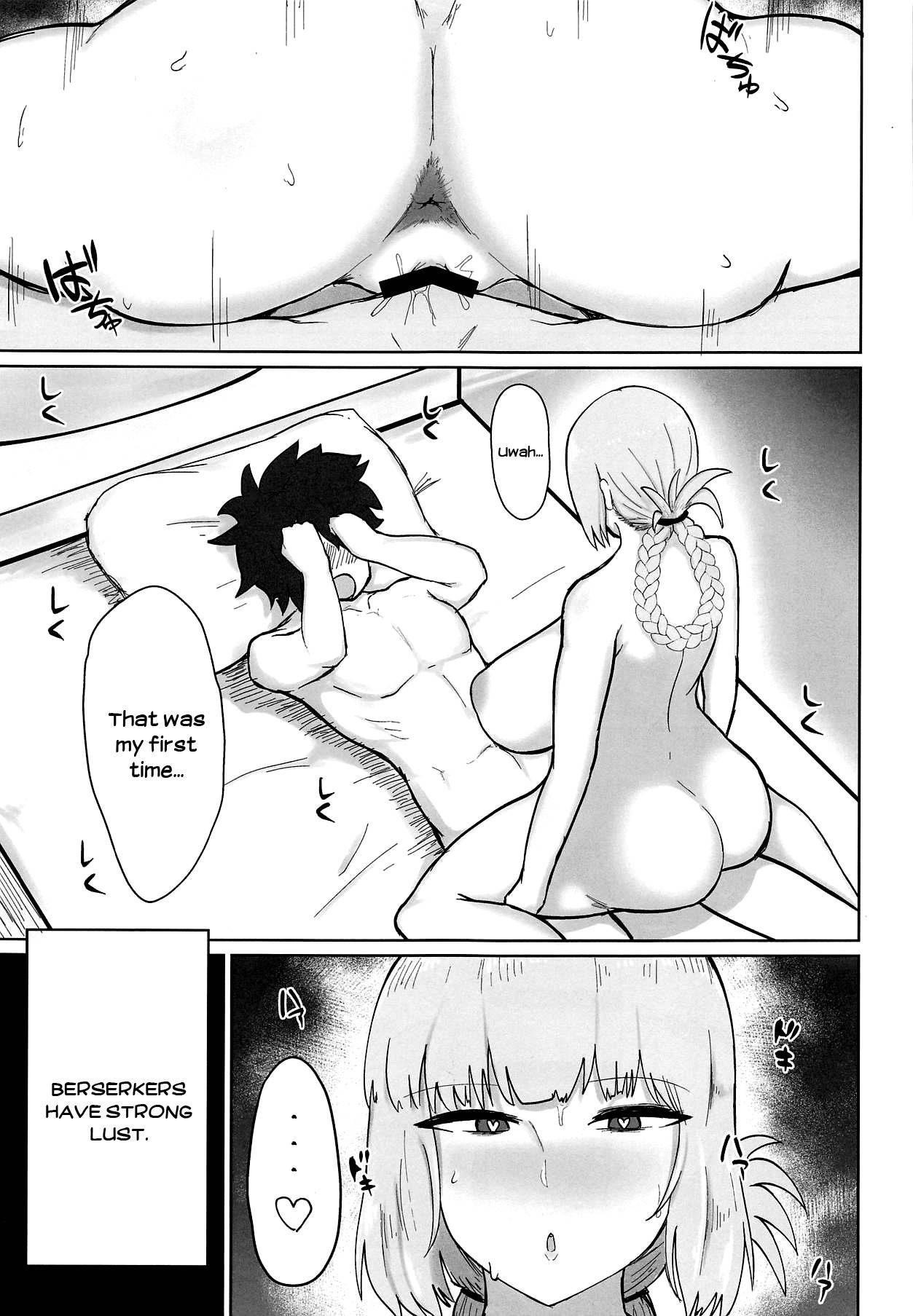 (COMIC1☆15) [Initiative (Fujoujoshi)] Fuchou ni Sareru ga Mama | At the Mercy of the Head Nurse (Fate-Grand Order) [English] [UncontrolSwitch]