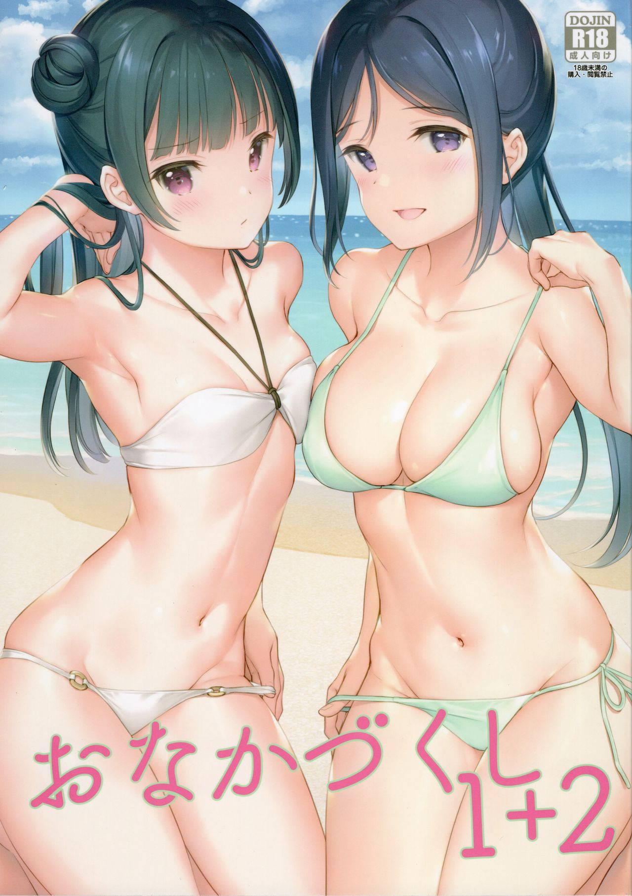 [MIGNON WORKS (mignon)] Onaka Zukushi 1+2 (Love Live! Sunshine!!) [English] [Doujins.com]