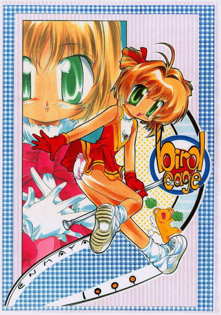 (C56) [Enmaya (Bob R)] bird cage (Cardcaptor Sakura)