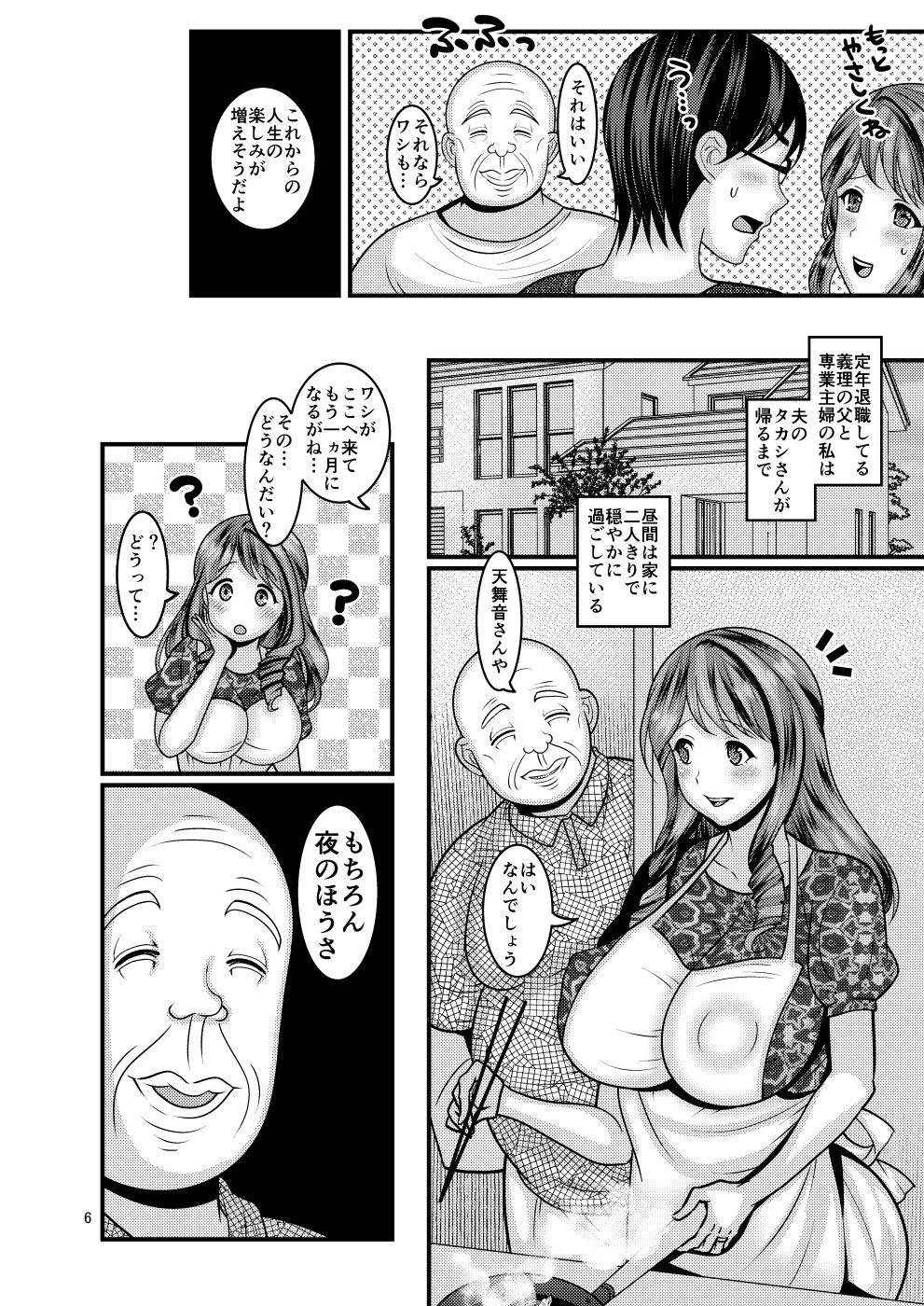 [ぼたもちの宴 (ナユザキナツミ)] お前の女