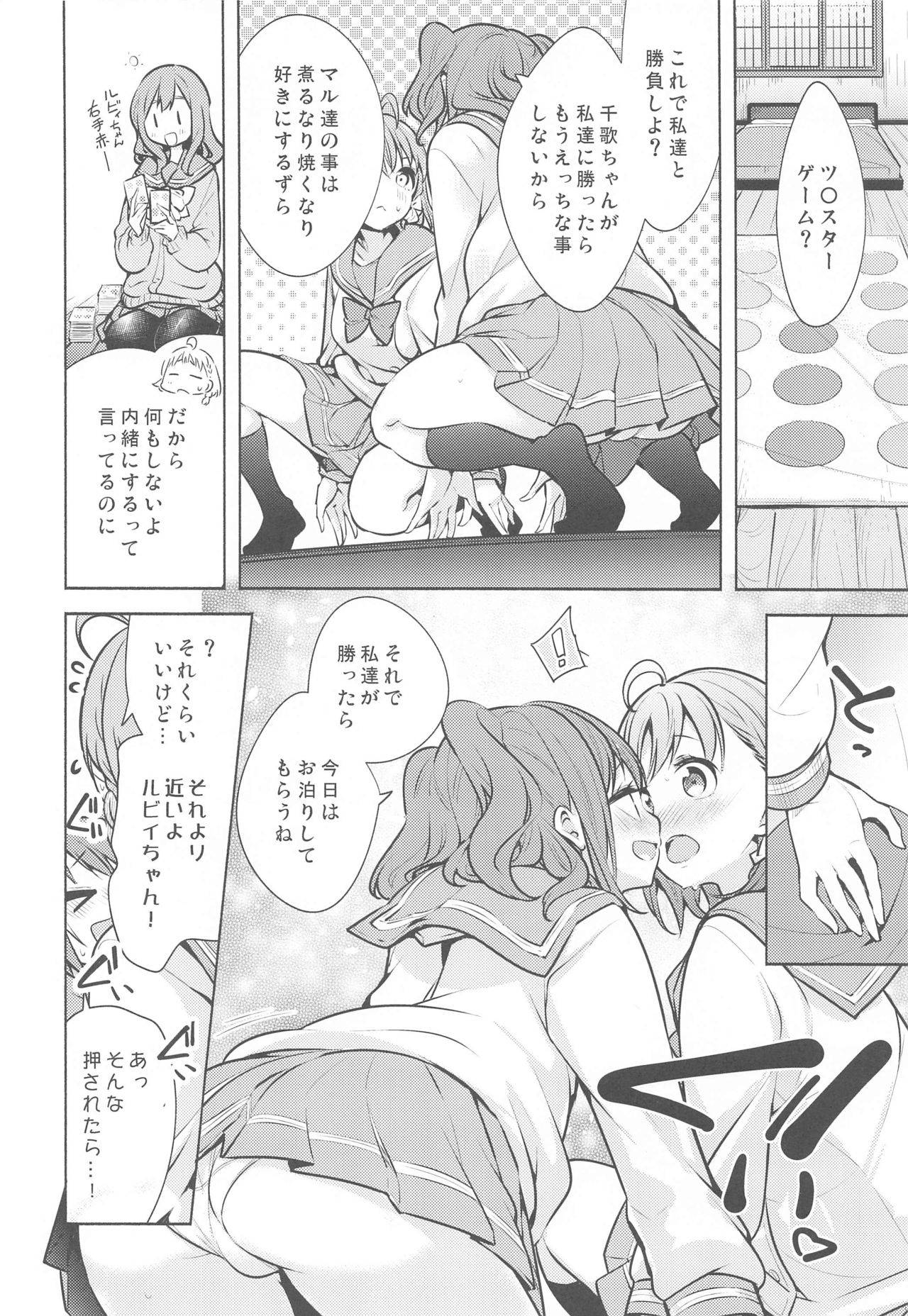 (Bokura no Love Live! 24) [Tohosanhun (Chada)] Kore de Kyouhan da ne? (Love Live! Sunshine!!)