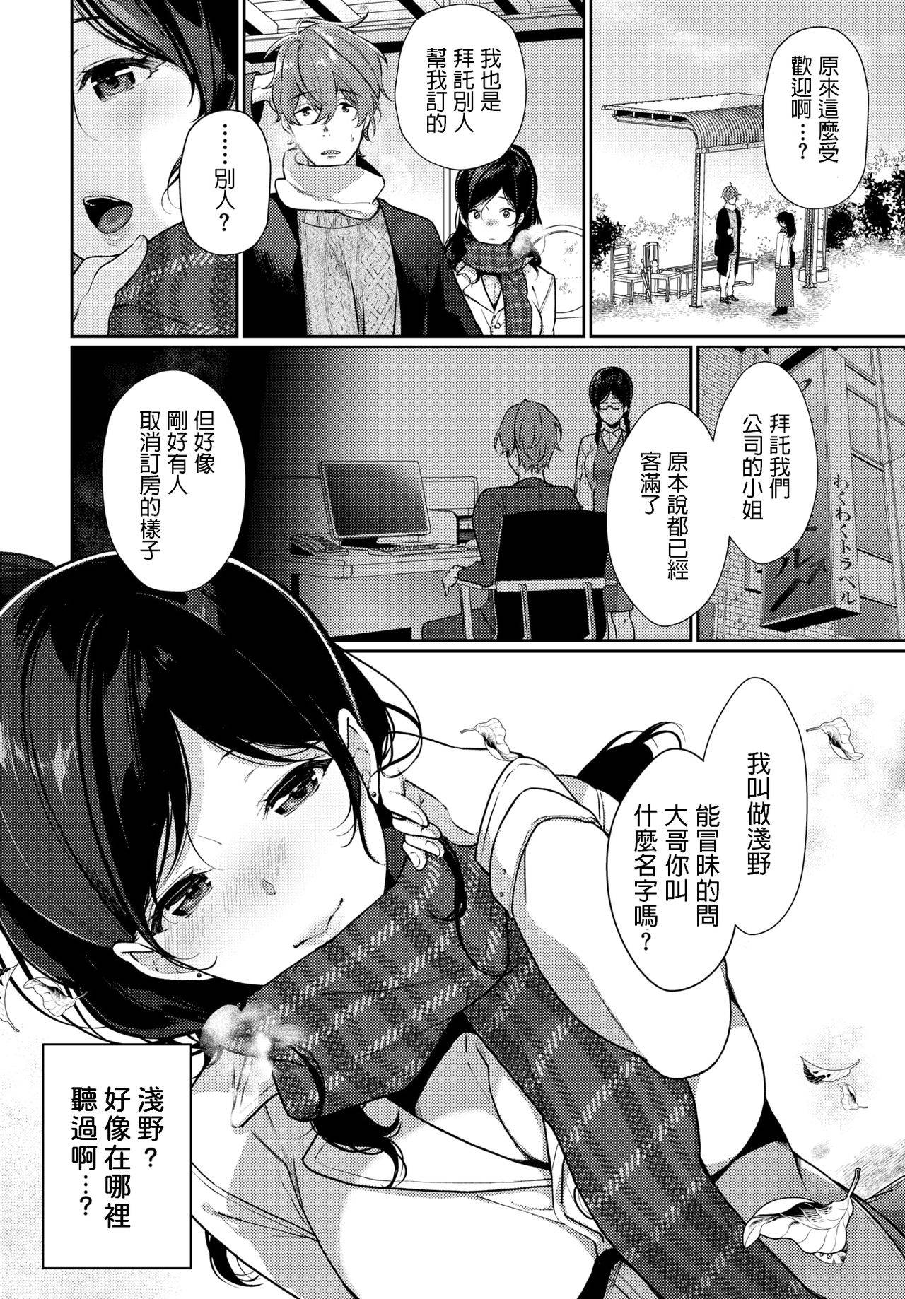 [Sakurai Maki] Ichigoichie o Kimi to (COMIC BAVEL 2020-05) [Chinese] [Digital]