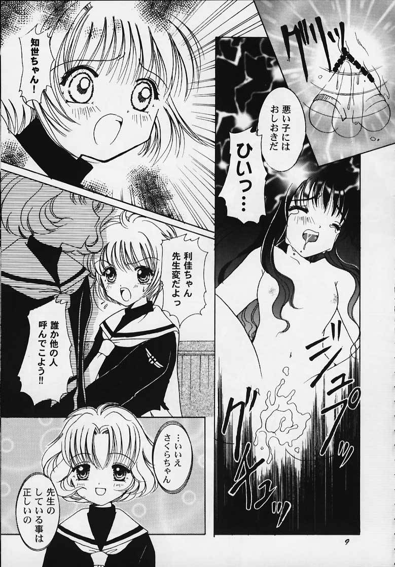 (C58) [APRICOT PIE (Miyake Hikaru)] Apricot Collection (Cardcaptor Sakura)