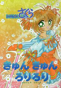 [CRYSTAL CANDY (Mitaka Rima)] Kyun Kyun Loli Loli (Cardcaptor Sakura)