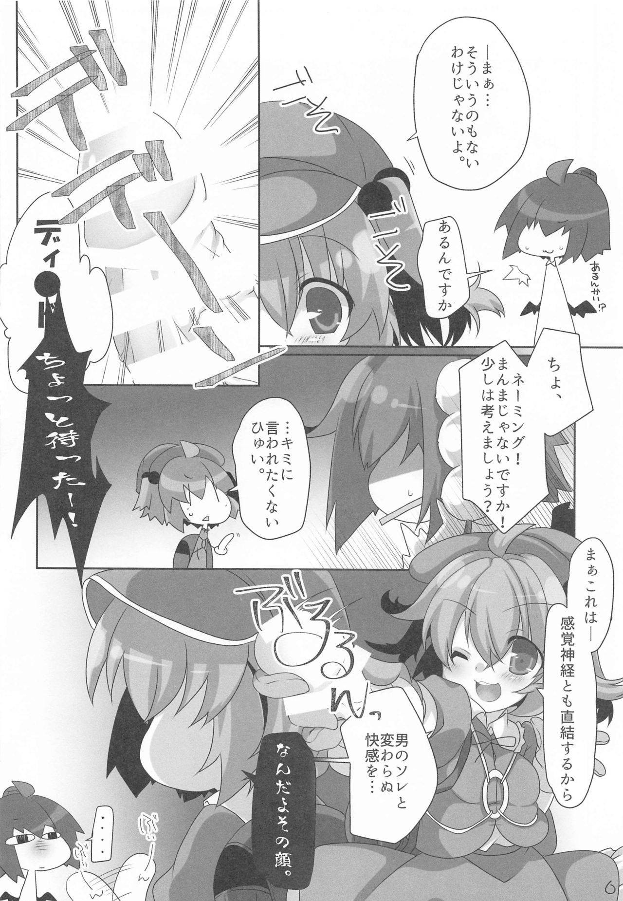 (Dai-134-Ki Bunbunmaru. Shinbun Tomo no Kai) [Nekonome (Hikanyan)] Aya-kun to Momiji Onee-chan no Naisho no Jikan (Touhou Project)