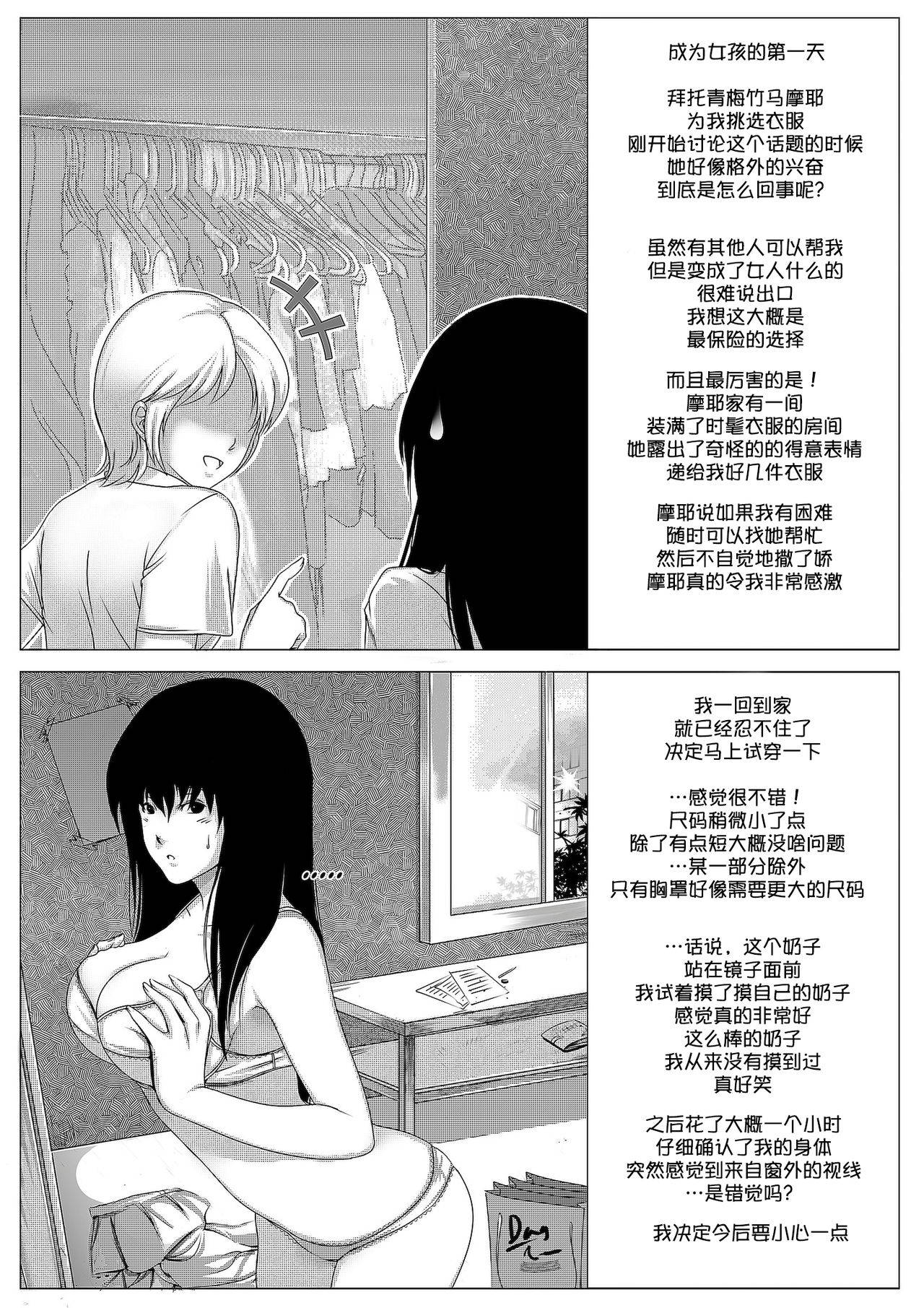 [RanneRo] a TG project [Chinese] [风油精汉化组]