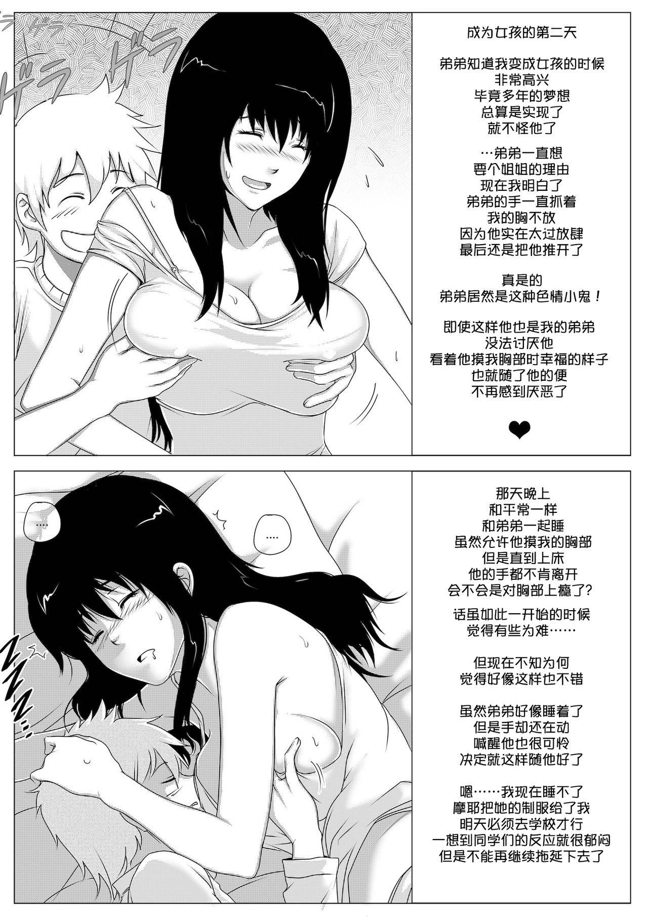 [RanneRo] a TG project [Chinese] [风油精汉化组]