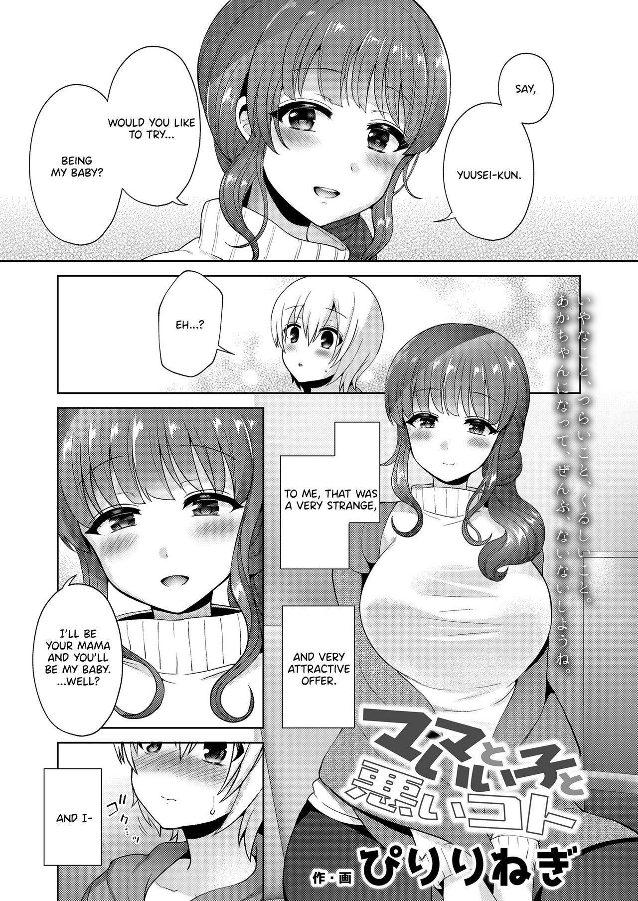 [Piririnegi] Mama to Iiko to Warui Koto (Girls forM Vol. 20) [English]