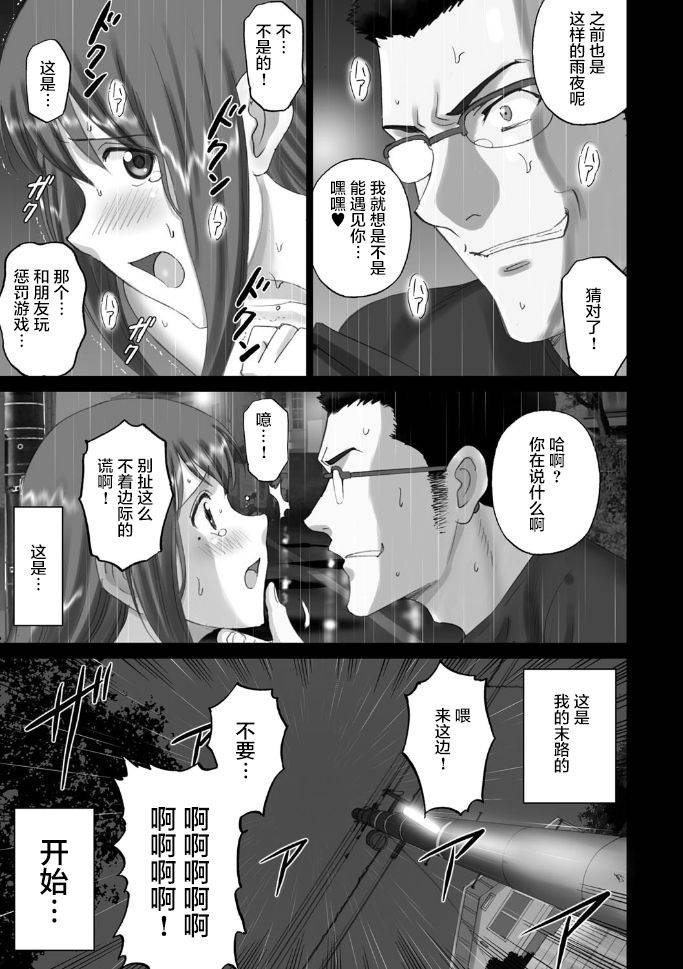 [ACTIVA (SMAC)] 露出オトメComic 「 中澤さんの捕まってしまったセカイ。」 [Chinese] [不咕鸟汉化组]