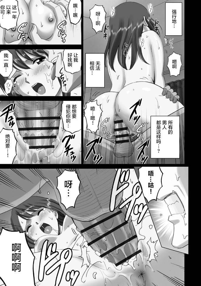 [ACTIVA (SMAC)] 露出オトメComic 「 中澤さんの捕まってしまったセカイ。」 [Chinese] [不咕鸟汉化组]