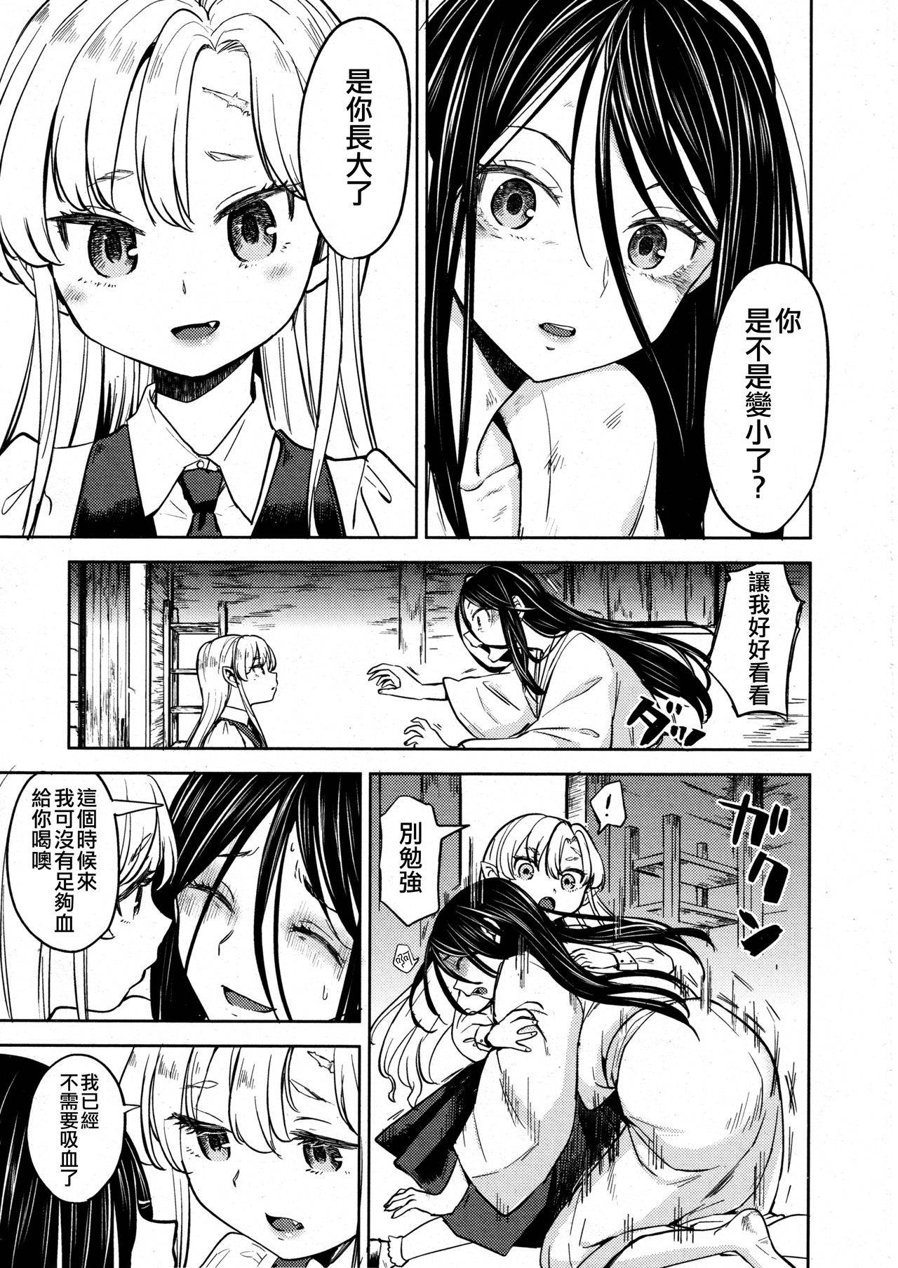 [Ayane] Mochizuki Ketsueki Kenkyuujo no Musume Ch. 4 (Towako 8) [Chinese] [沒有漢化]