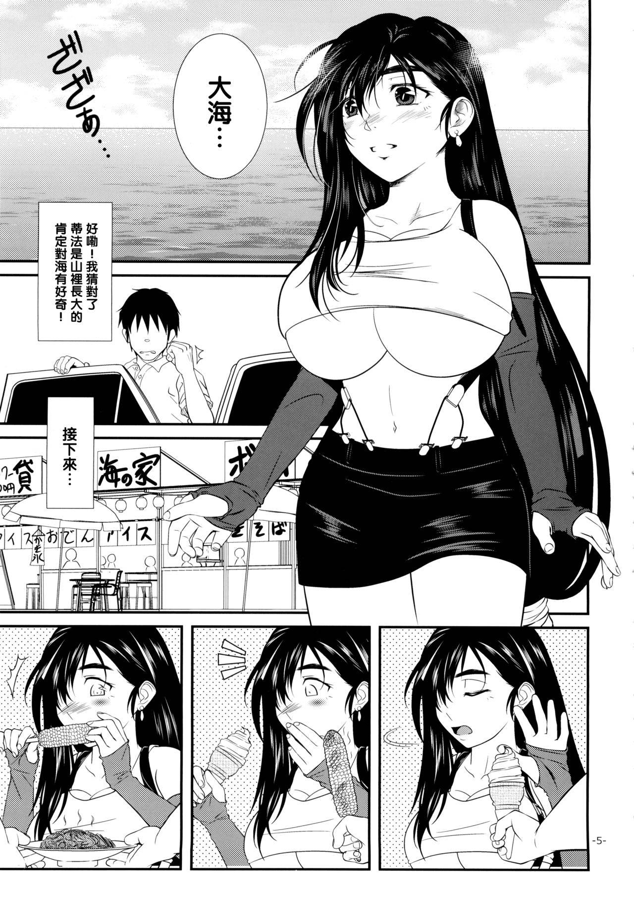 (C88) [12KAFFEINS (Shidaka Akikuni)] LET'S GO TO THE SEA WITH TIFA (Final Fantasy VII) [Chinese] [黑条汉化$MR.ntr]