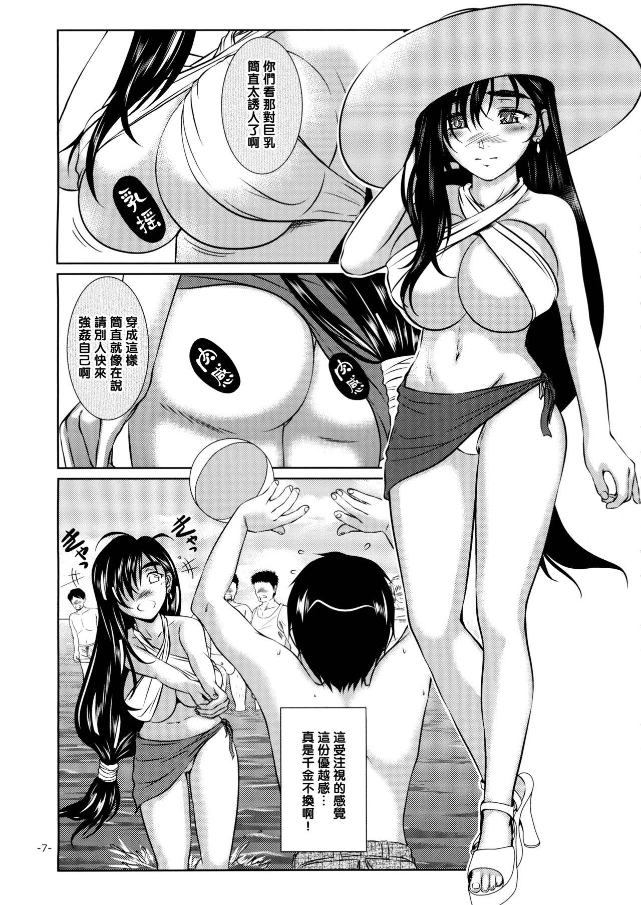 (C88) [12KAFFEINS (Shidaka Akikuni)] LET'S GO TO THE SEA WITH TIFA (Final Fantasy VII) [Chinese] [黑条汉化$MR.ntr]