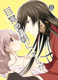 [ComeCue (Koshino)] Mezameta Asa ni, Kimi ga (Touken Ranbu) [Digital]