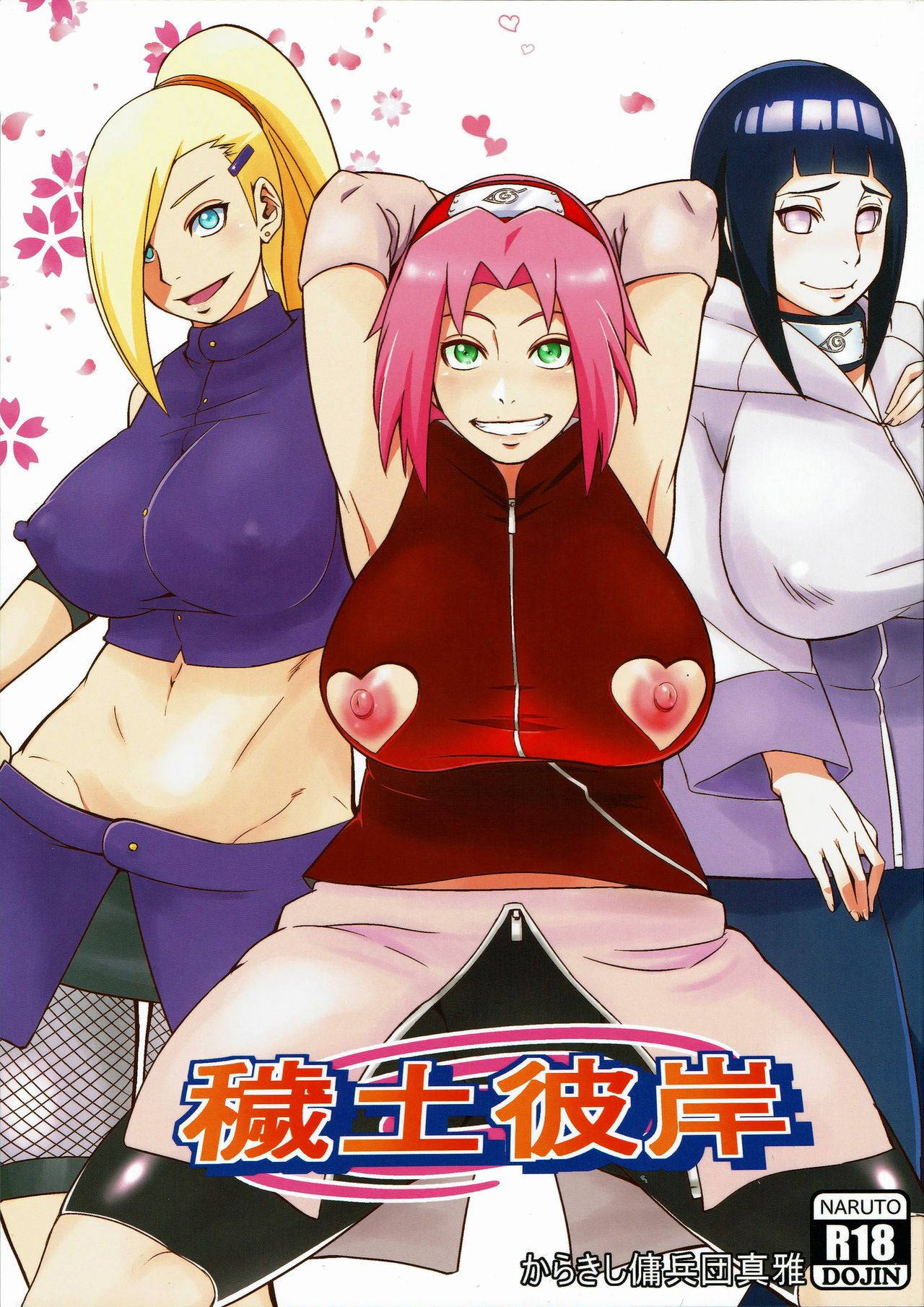 (C97) [Karakishi Youhei-dan Shinga (Sahara Wataru)] Edo Higan (Naruto) [English] [Doujins.com] [Incomplete]