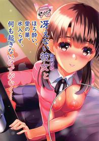 [Blessing Fall (Hukoku)] Moto Saenai Heroine to Horoyoi, Ai no Su, Mizuirazu, Nanimo Okinai Hazu ga Naku... (Saenai Heroine no Sodatekata)