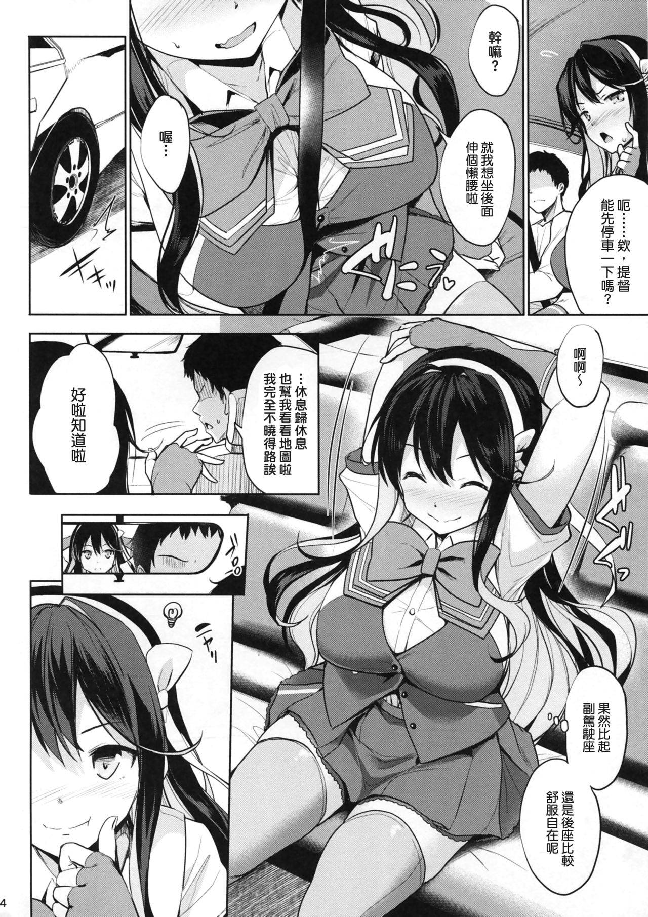 [Jouji Mujoh (Shinozuka George)] Naga Pai (Kantai Collection -KanColle-) [2019-01-20] [Chinese] [koolo個人漢化]