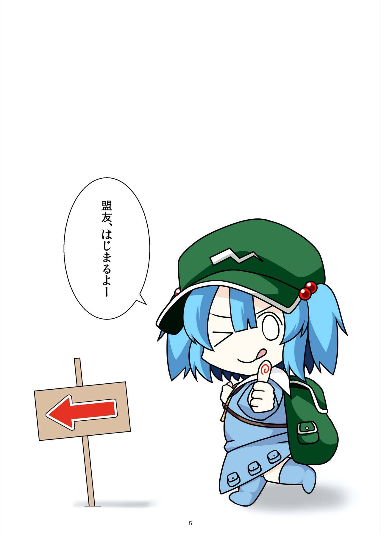 [Kagiyama Baking Co., Ltd. (Kagiyama Pandora)] Nitori-san nara Dogeza Sureba Donna H na Onegai demo Kiite Kureru (Touhou Project) [Digital]