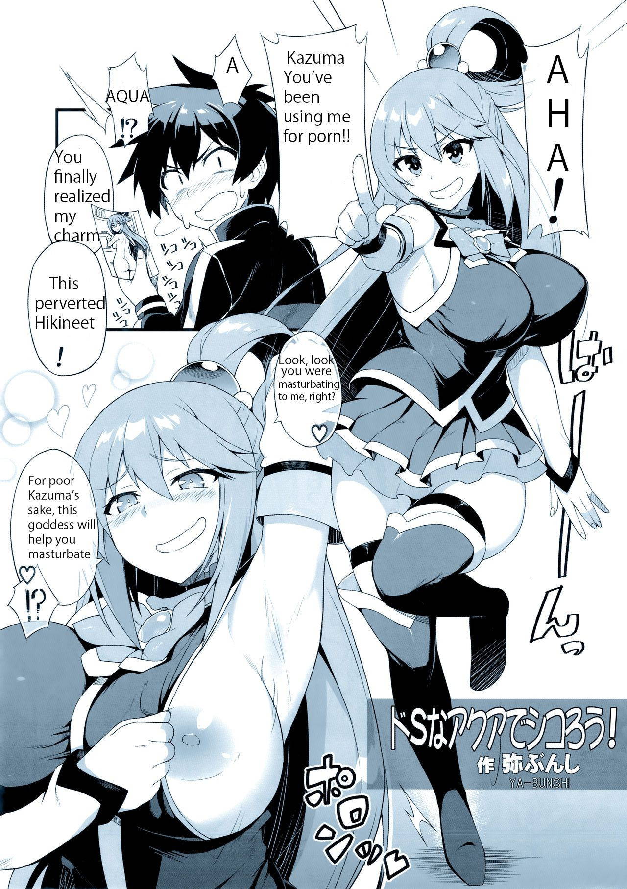 (C94) [AXZ (YA-BUNSHI)] Angel's stroke 108 NamaSuba 03 (Kono Subarashii Sekai ni Syukufuku o!) (English)