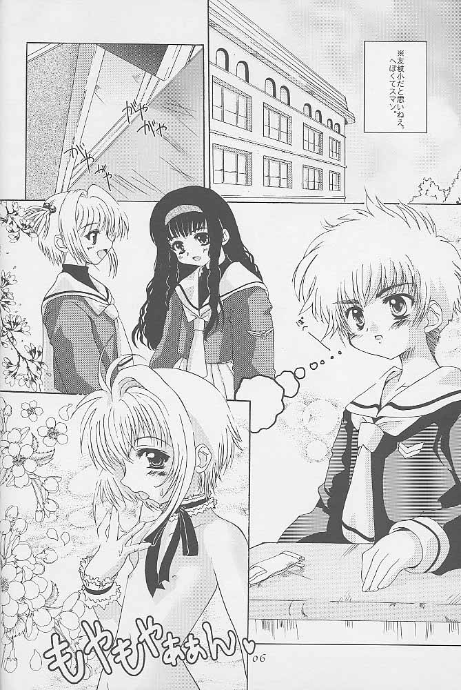 (C58) [Hachiouji Kaipan Totsugeki Kiheitai (Makita Yoshiharu)] Niji No Kanata - Fly to the Rainbow (Cardcaptor Sakura)