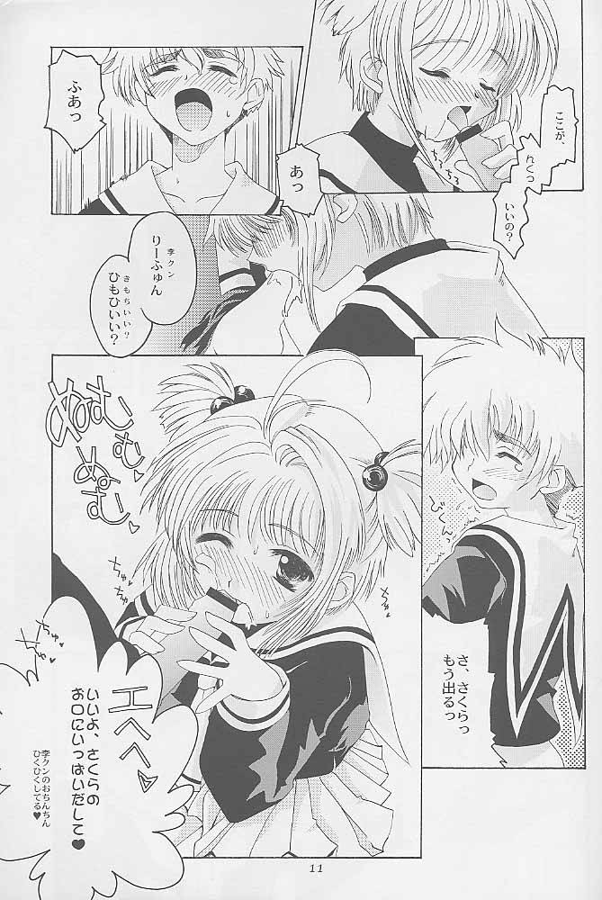 (C58) [Hachiouji Kaipan Totsugeki Kiheitai (Makita Yoshiharu)] Niji No Kanata - Fly to the Rainbow (Cardcaptor Sakura)