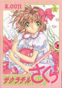 [MAGNA-BROSS (Kojiki Ohji)] Sakura Chiru Sakura (Cardcaptor Sakura)