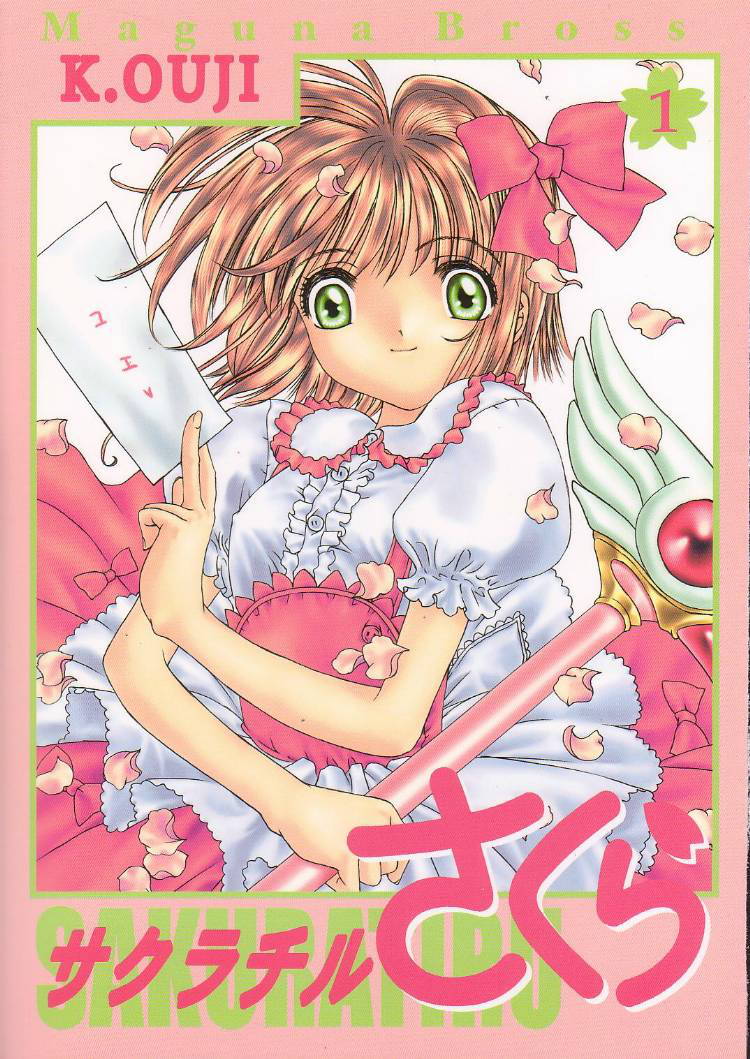 [MAGNA-BROSS (Kojiki Ohji)] Sakura Chiru Sakura (Cardcaptor Sakura)