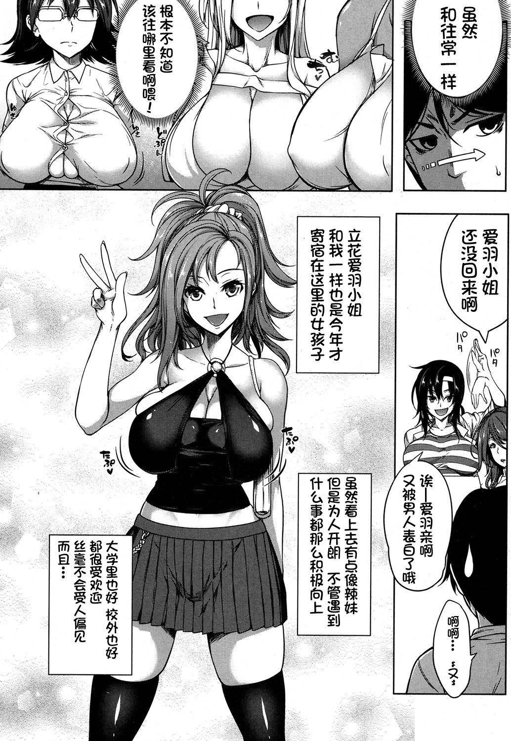 [Momiyama] Oppai Switch Zenpen (COMIC MILF 2019-10 Vol. 50) [Chinese] [鬼畜王汉化组] [Digital]