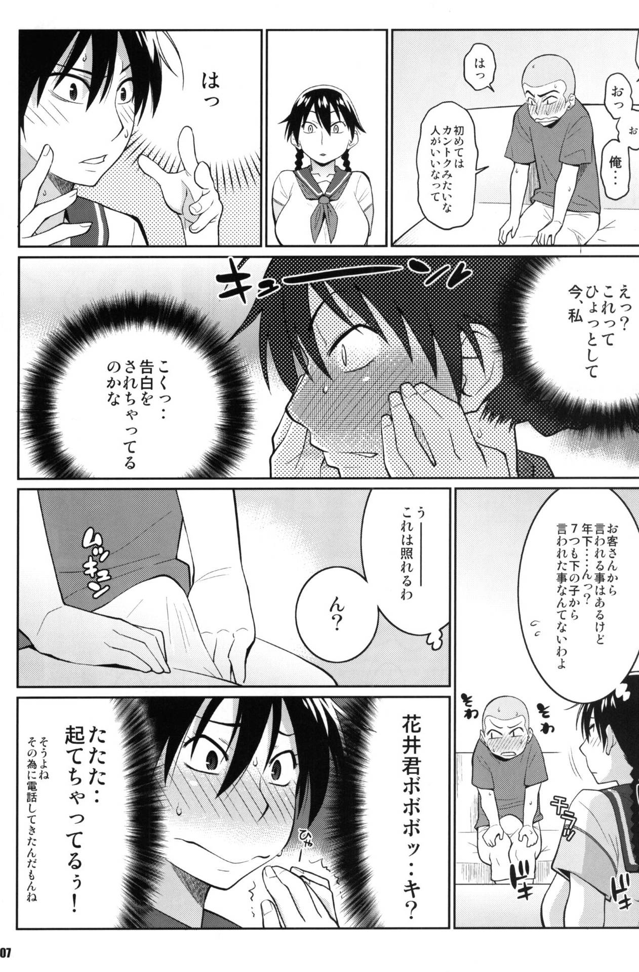 (C78) [TETRODOTOXIN (Nise Kurosaki)] Momokan no DeliHeal Kokuminteki Girlfriend (Ookiku Furikabutte)