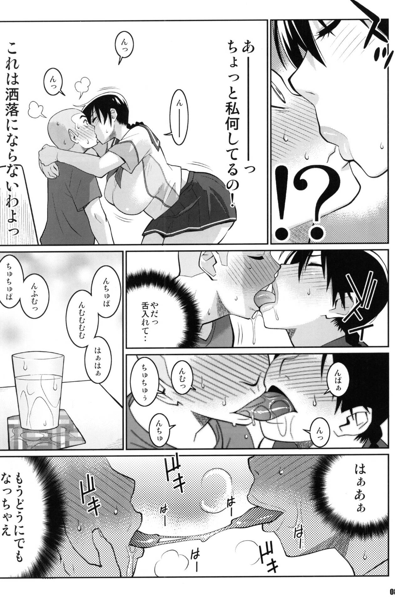 (C78) [TETRODOTOXIN (Nise Kurosaki)] Momokan no DeliHeal Kokuminteki Girlfriend (Ookiku Furikabutte)