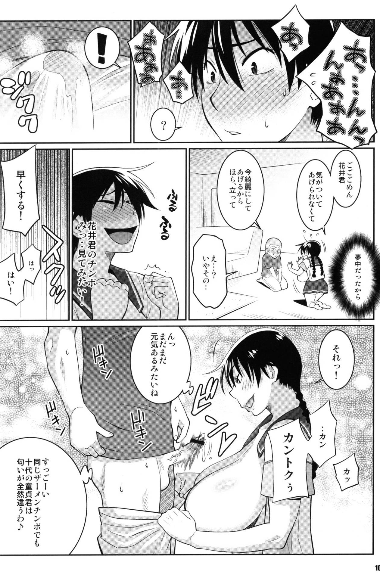 (C78) [TETRODOTOXIN (Nise Kurosaki)] Momokan no DeliHeal Kokuminteki Girlfriend (Ookiku Furikabutte)