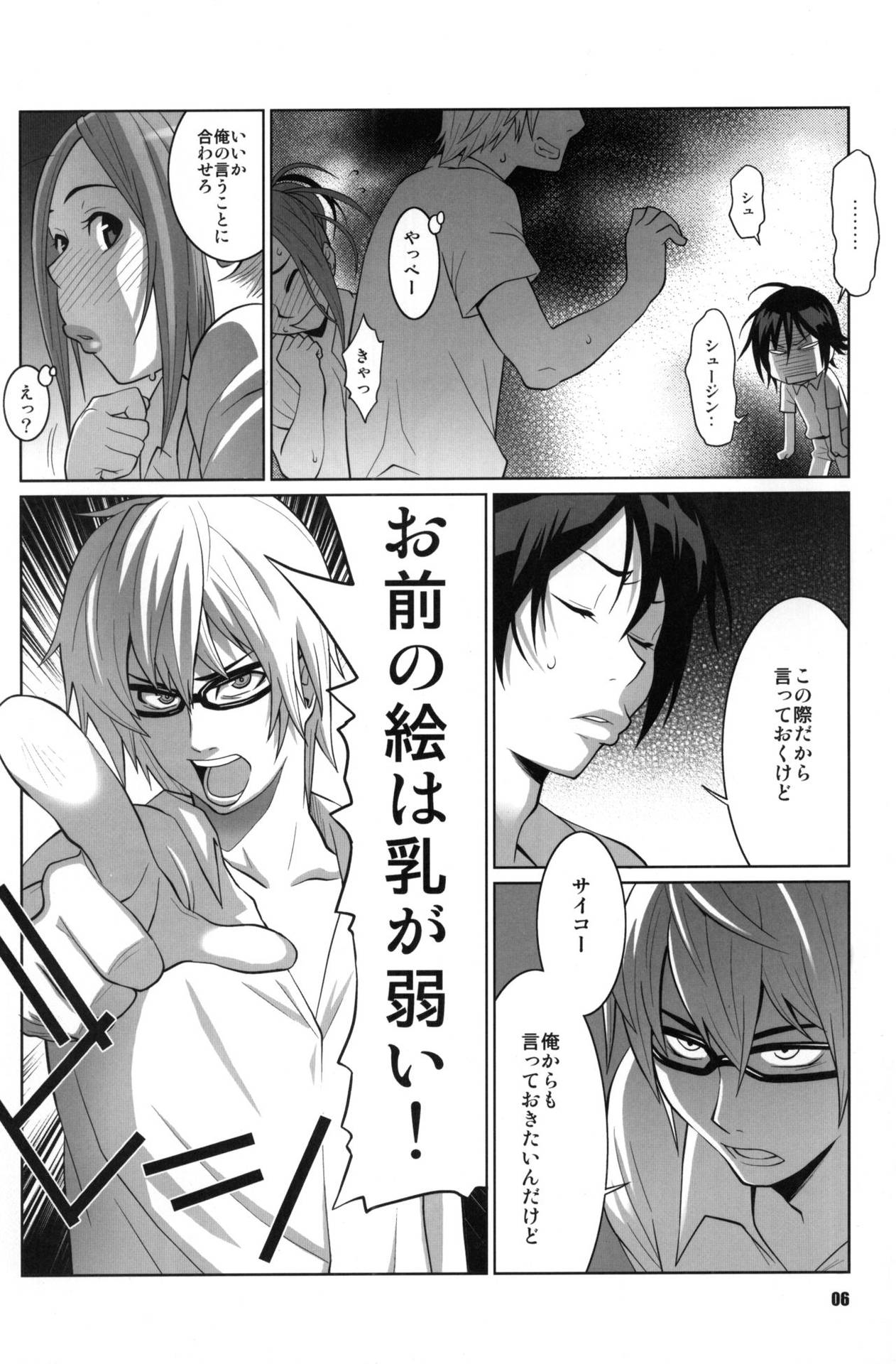 (C76) [TETRODOTOXIN (Nise Kurosaki, ST-retcher)] BAKUNEW (Bakuman)