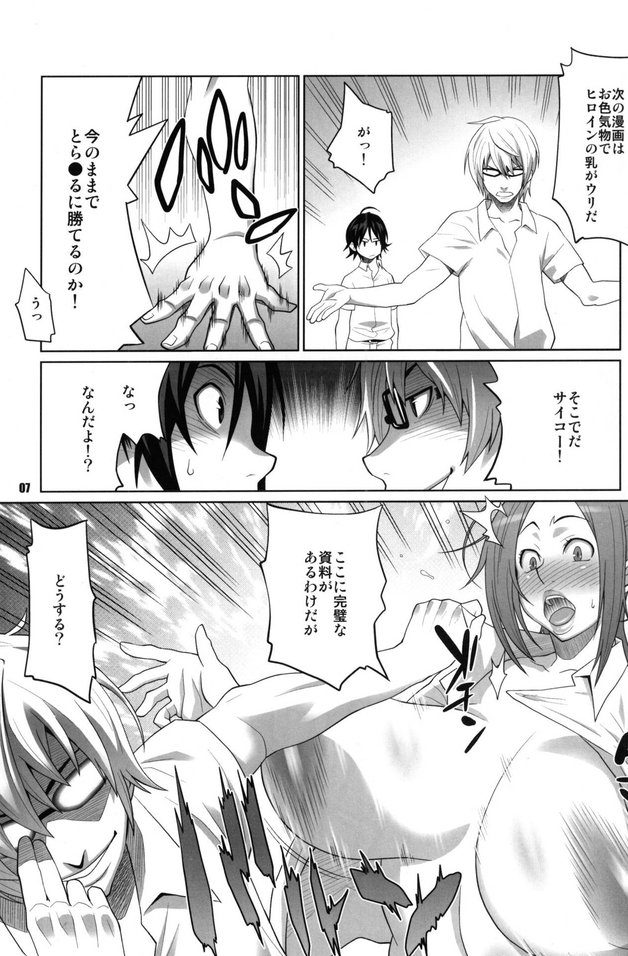 (C76) [TETRODOTOXIN (Nise Kurosaki, ST-retcher)] BAKUNEW (Bakuman)