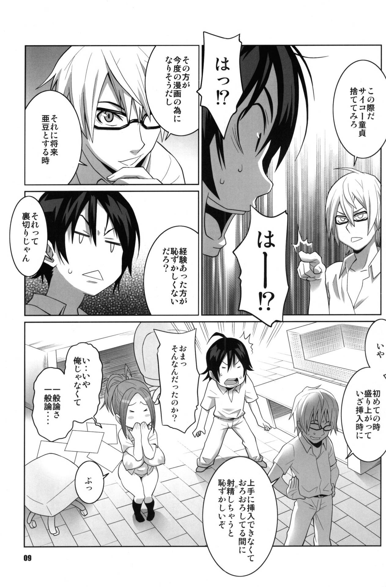 (C76) [TETRODOTOXIN (Nise Kurosaki, ST-retcher)] BAKUNEW (Bakuman)